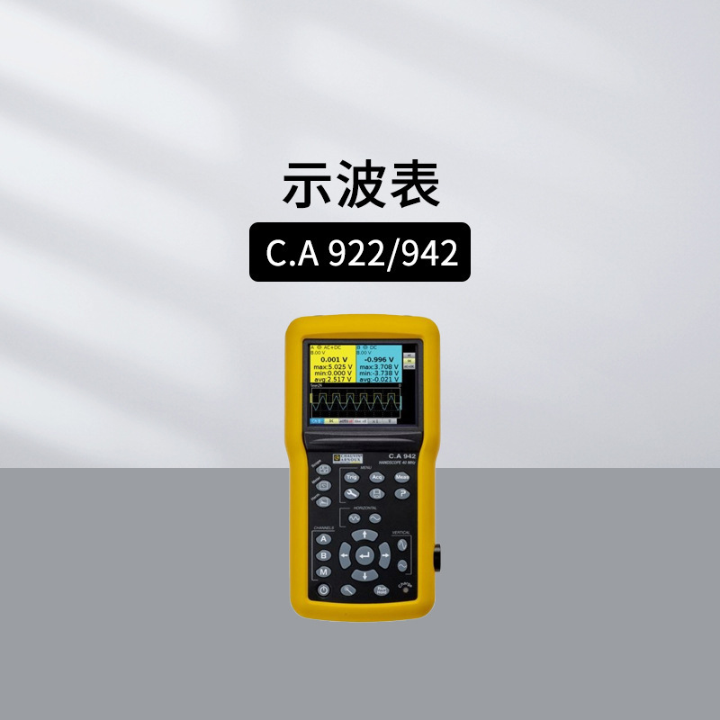 法国CA 示波器CA922 CA942 双通道20/40MHz示波器 8000计数万用表