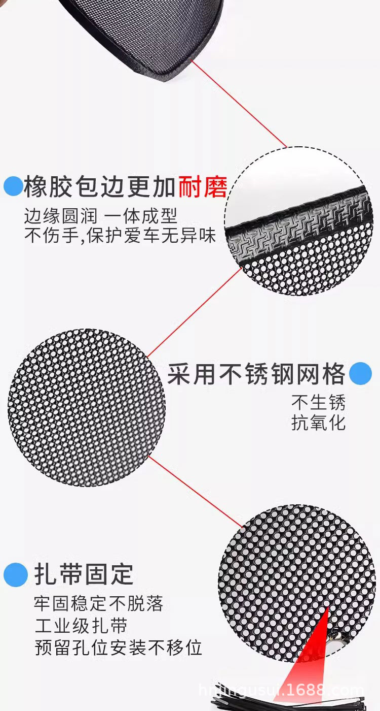 Suitable for 23 Models of Hyundai Tucson L Insect-Proof Net Car Water Tank Protection Grille Condenser Anti-Mosquito and Catkin Modification
