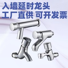 铜入墙式龙头按压式面盆单冷延时水龙头手按压式龙头公共场所用