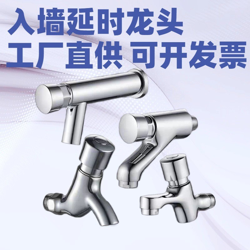 铜入墙式龙头按压式面盆单冷延时水龙头手按压式龙头公共场所用