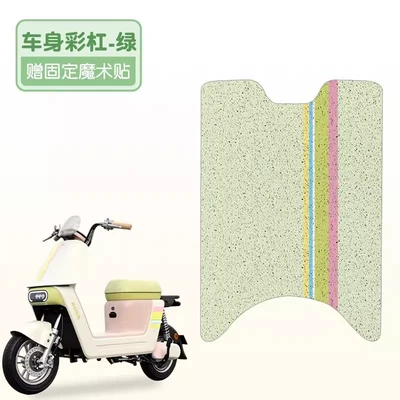 Version Seat Cushion Cover, Foot | Electric vehicle foot mat - green-background-with-colorful-stripes-good-silk-circle-more-wear-resistant