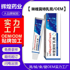Xiangyitang 5% ミキモド軟膏 5% ミキモド軟膏 抗菌ケイウ軟膏 20g