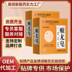 全身に使えるウルウル石鹸、かゆみ止め、小粒の洗浄に使えるウルウル石鹸、手作り石鹸、拼多多で人気の生放送、同スタイル