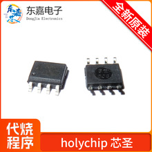 SQ2711L SOT23-6/SOP8/SOP14/SOP16 单片机MCU holychip/芯圣