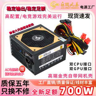 �����L��ȫ���~��700W ��·�pCPU�p�@�� ̨ʽ�C�Դ ֧���p·����