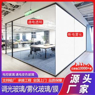 高透明智能调光玻璃膜办公室会议室酒店隔断电控雾化玻璃膜-阿里巴巴