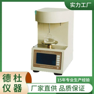 供应HF202型全自动界面张力仪 油液张力测试仪