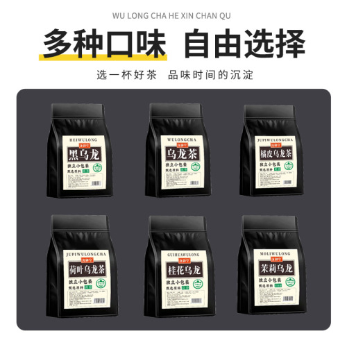 Carbon roasted black oolong tea bag high concentration tea bag strong flavor tea tea polyphenol tea bag cold brew tea wholesale