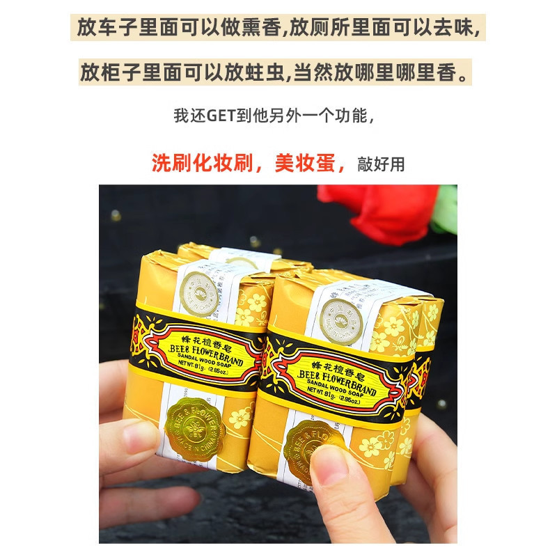 正宗上海蜂花檀香皂老牌子洗脸留香特香男士洗澡女士肥皂批发|undefined