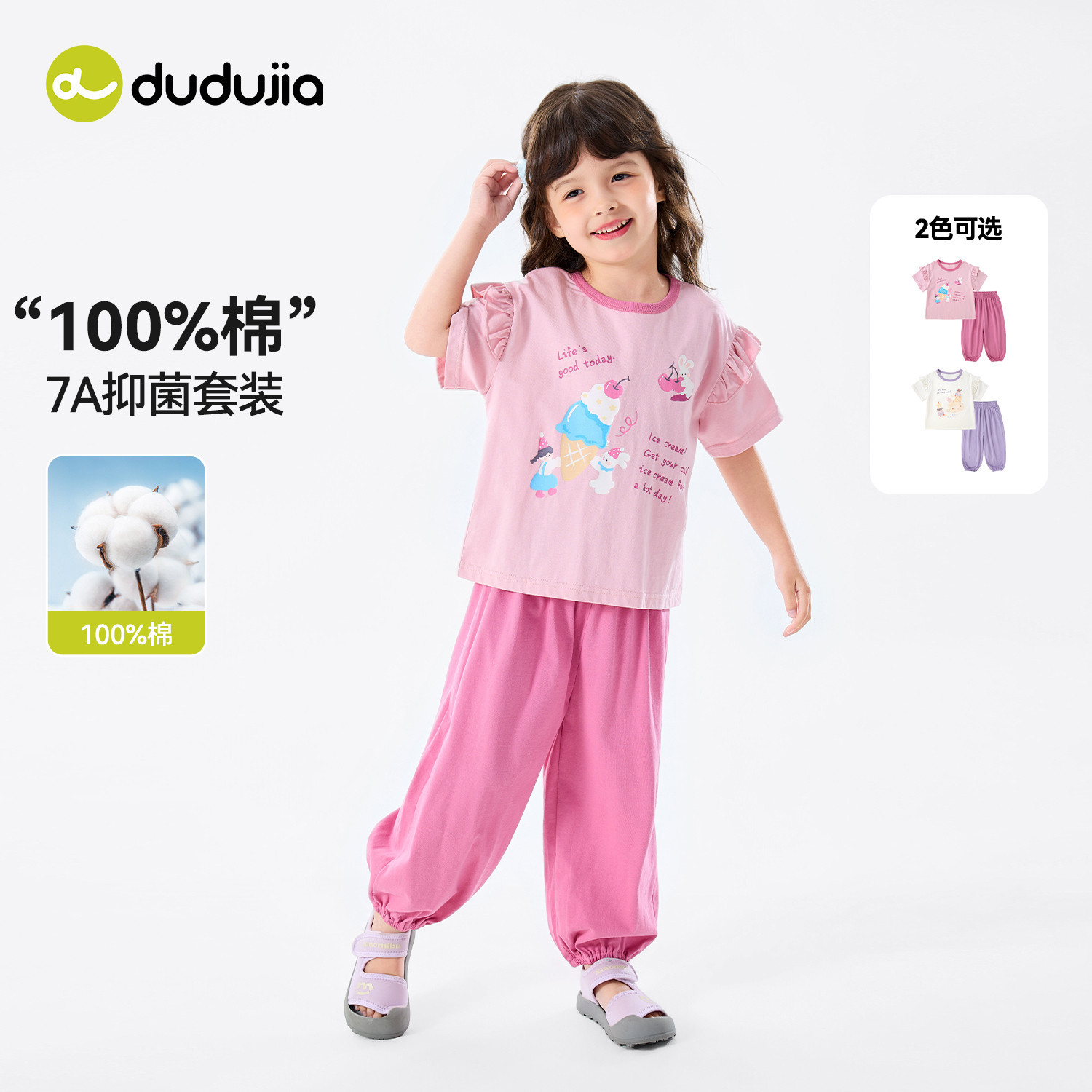 【7A抑菌】嘟嘟家女童两件套夏季女宝套装女孩短袖裤子宝宝衣服潮