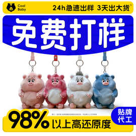 呆萌毛绒玩具定制 logo卡通毛绒钥匙扣 印花创意手机包包挂件订做