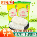 粉丝龙口粉丝厂家现货整箱批发火锅花甲扇贝麻辣烫凉拌粉丝180g