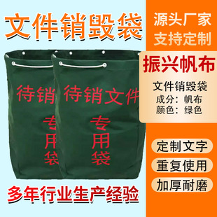 File Sales Bag, Sales Document Bag, Non-Fading Thickened Canvas Document Bag, Confidentiality Canvas Document Bag, Sales Bag
