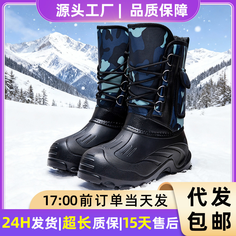 鞋子男雪地靴一件代发男靴大码保暖长筒靴防水防冻棉靴加厚长靴|undefined
