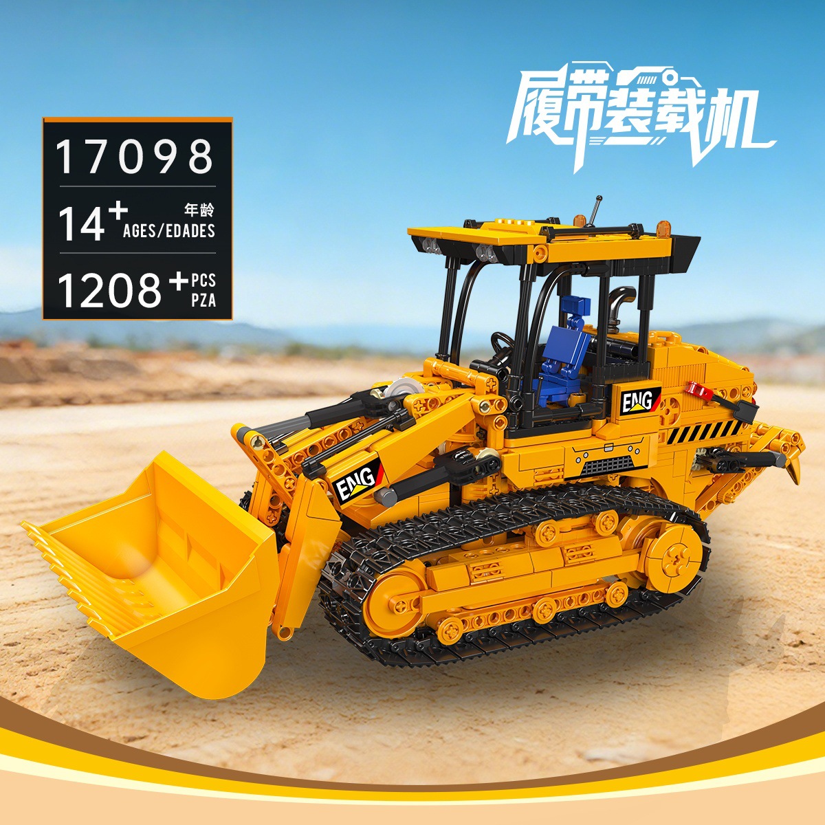 Grúa de control remoto Yuxing 17001-98, juguete de bloques de construcción para niños, modelo mecánico, transfronterizo.