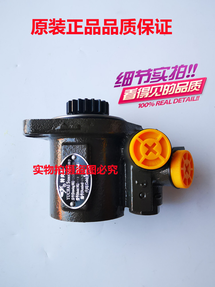 Steering power steering pump is suitable for Yuchai 4110/4108/6108/4F/6A/6L/6M engine steering pump