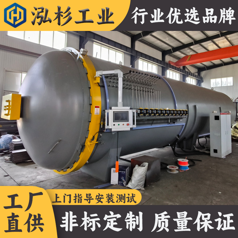 Hongshan Industrial Source Factory's Military-Standard Quality Large-Scale Heat Press Tank, Specialized Equipment for Carbon Fiber Sheet Curing Oven Hongshan Industrial Source Factory's Military-Standard Quality Large-Scale Heat Press Tank, Specialized Equipment for Carbon Fiber Sheet Curing Oven