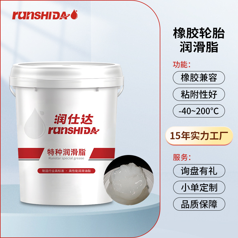 橡胶轮胎防水润滑脂摩托车橡胶轮胎抗磨润滑脂40度极寒低温润滑脂