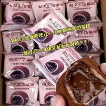 上行斋和风生巧福团夹心日式巧克力大福雪媚娘甜品脏脏团子糯米糍