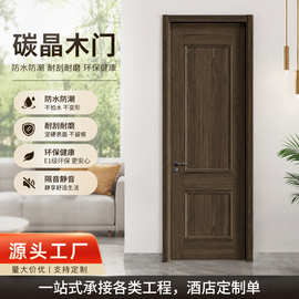 佛山美式实木门免漆门碳晶木门复合烤漆木门北欧酒店公寓室内门