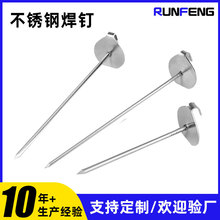 不锈钢焊钉厂家批发固定阀门可拆卸钉子隔热轮船空调管道保温钩钉