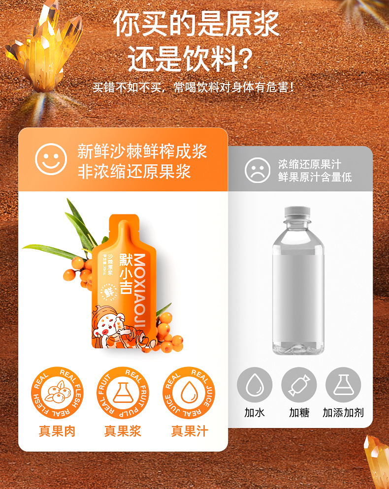 Sea Buckthorn Juice Puree 300ml 10 Sachets Gift Box Ready to Drink key features