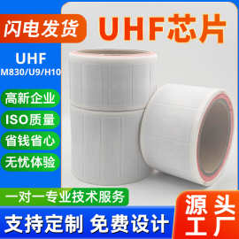 【现货】英频杰M830柔性可打印铜版纸RFID芯片远距离UHF电子标签