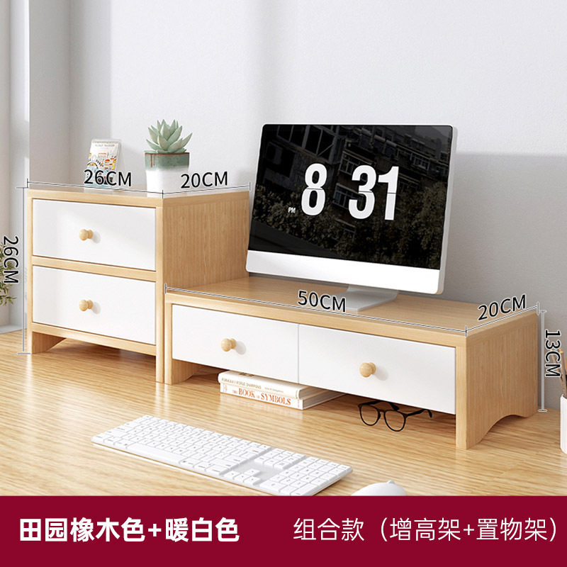 电脑增高架台式显示器抬高架办公室桌面置物架屏幕支架层板垫高架|undefined