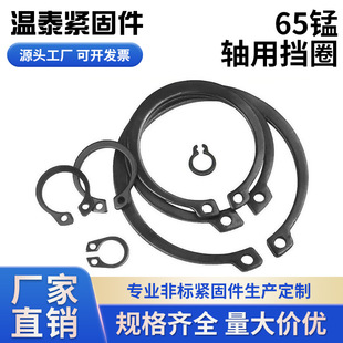 ��ɫ�S�Ï��ԓ�Ȧ C�Ϳ��ɡ�3-��40 �i��S���� GB894�S�ÿ���