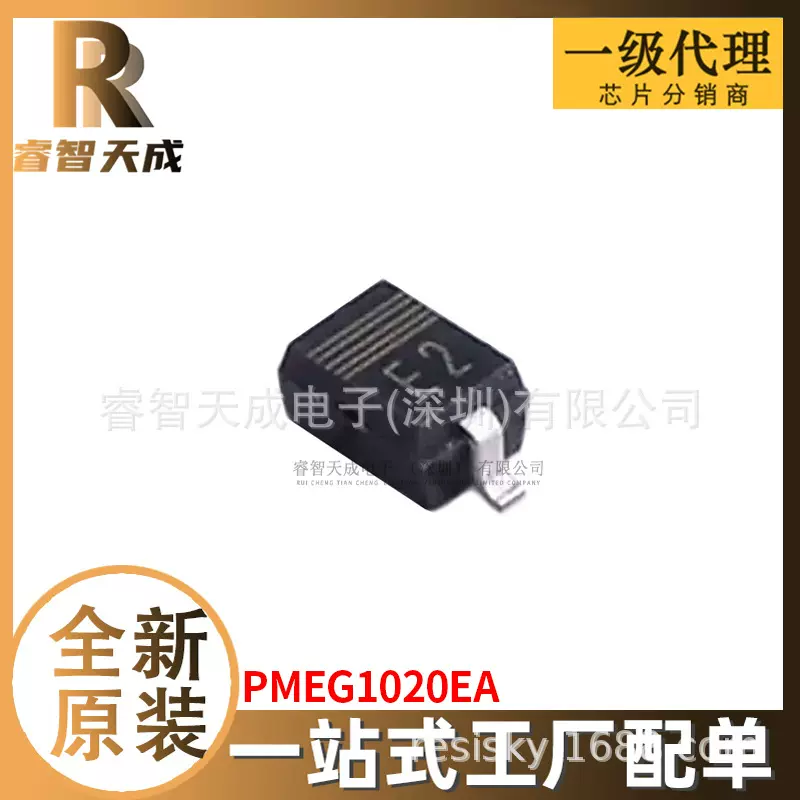 PMEG1020EA SOD-323 集成电路IC 全新原装芯片