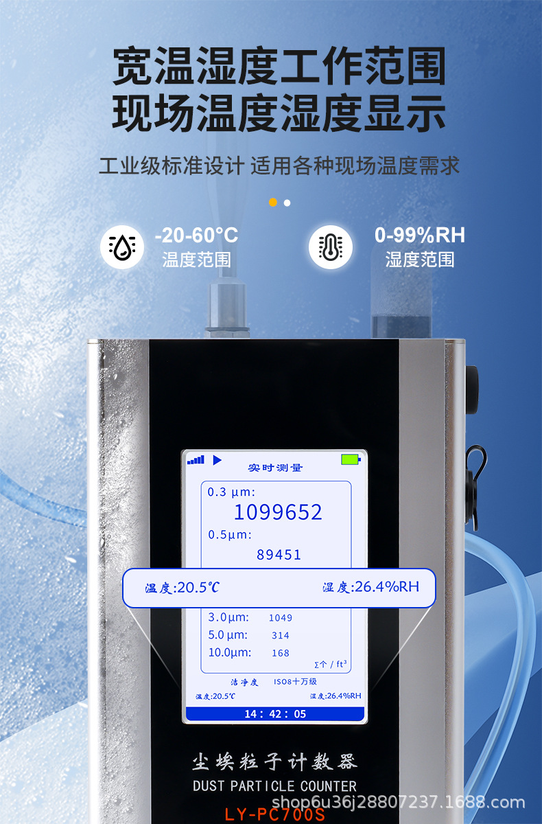 尘埃粒子计数器_10.jpg