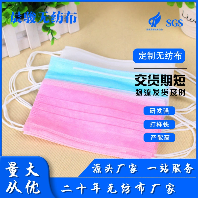 Пятно полипропиленовая нетканая ткань, полипропиленовая вращающаяся липкая красочная синяя нетканая одноразовая маска из нетканого материала с принтом