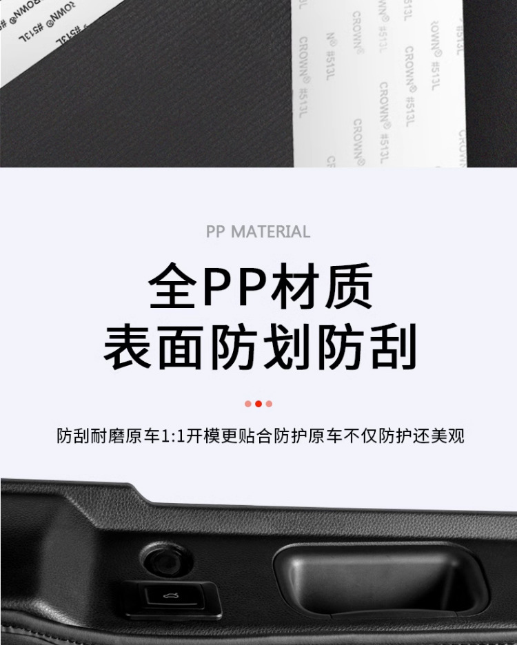 Suitable for Denza D9 Trunk Tailgate Protective Pad Anti-Scratch Sticker Modified Car Supplies Rear Trunk Door Panel Anti-Kick