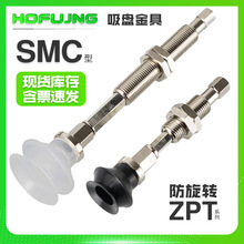 SMC缓冲金具ZPT10BN-K10-B5-A10真空吸盘座机械手支架吸杆防旋转