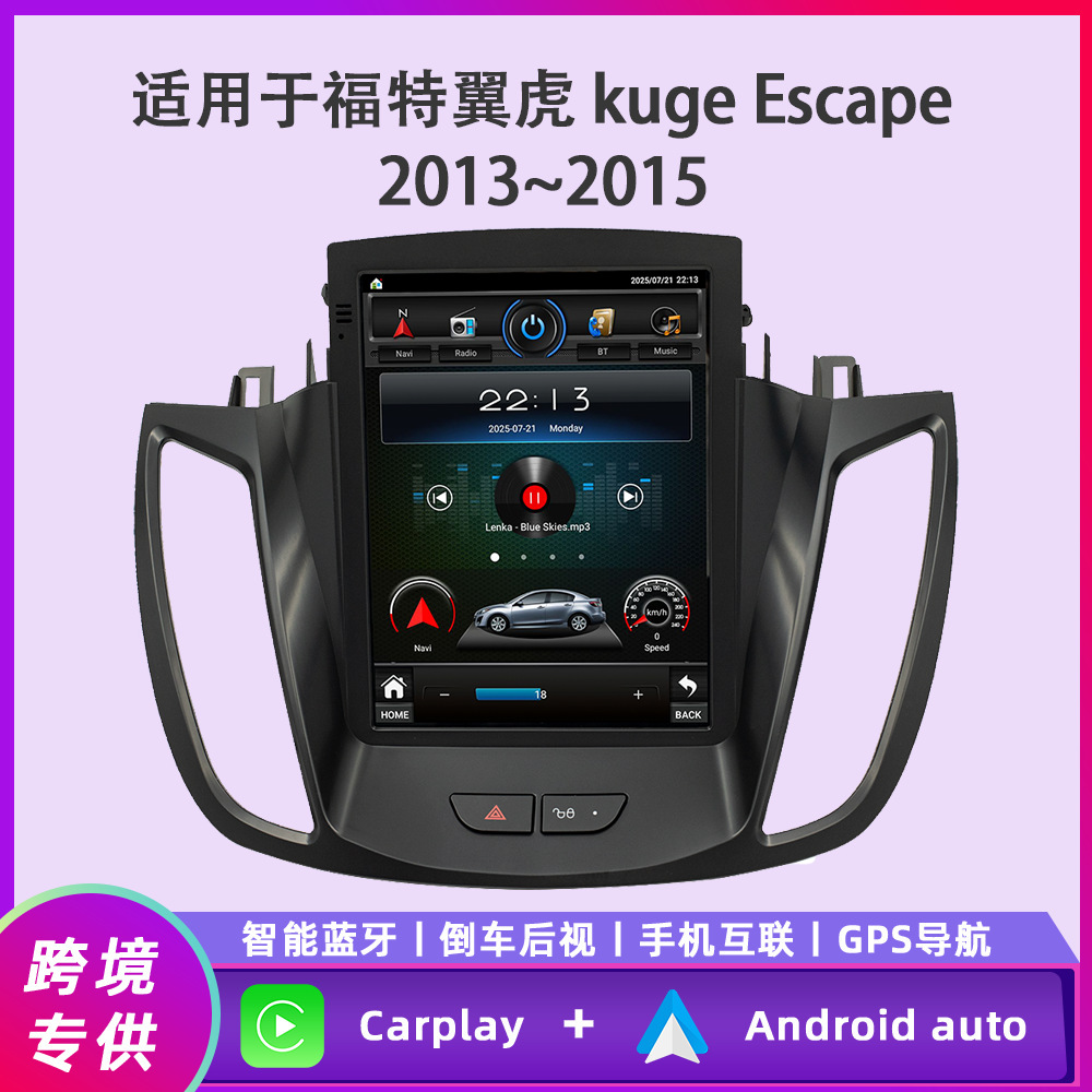 Aplicable a 13 ~ 15 tipos de Ford Wing Tiger Android navegación integrada en el automóvil Fang Yitong cuatro núcleos / motor de ocho núcleos