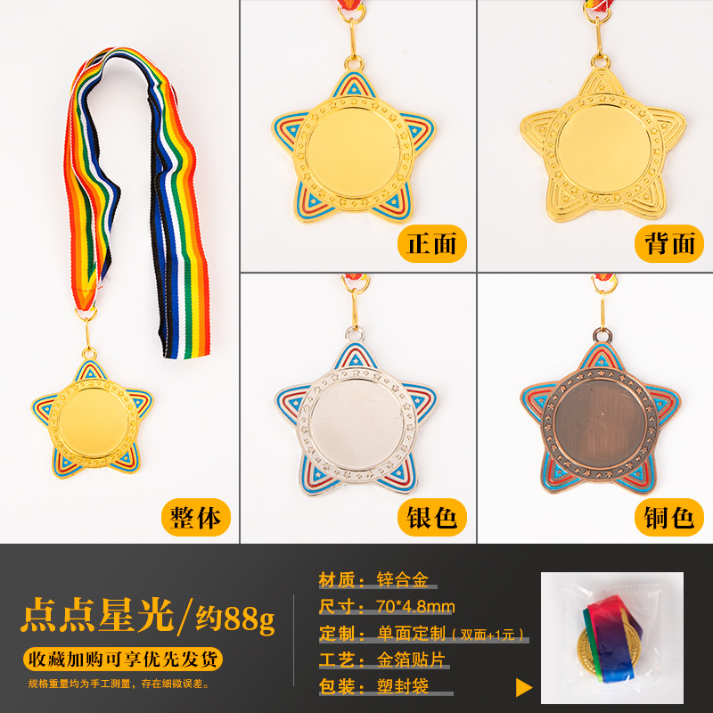 Diandian Xinghui 메달