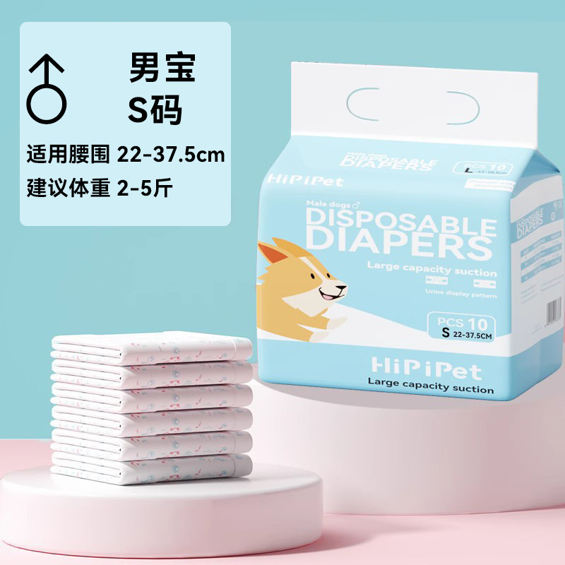 跨境狗狗变色宠物纸尿裤生理裤母狗卫生巾安全内裤公狗尿不湿用品|undefined