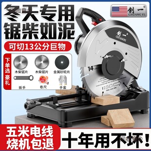 Winter Special Multi-Functional Profile Cutting Machine 355 High-Power Machine Wood Steel Profile Cutting Machine Metabo