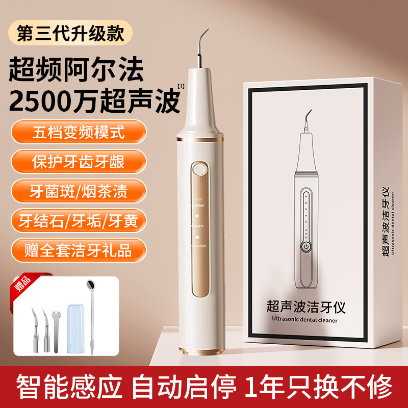 limpiador de dientes ultrasónico para eliminar cálculos dentales limpiador de dientes eléctrico doméstico limpieza de dientes suciedad eliminación de tartar