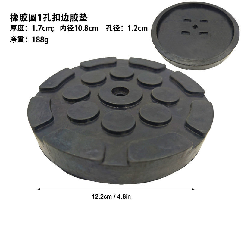 リフト部品ゴムパッド汎用型リフトゴムパッド一穴リフトゴムパッド大せん断ゴムパッド|undefined