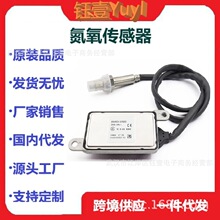 �羳���������������ڷ���HINO89463-37022 5WK96715B����24V Nox
