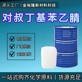 分析试剂;乳化剂;酯