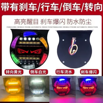 anti-collision flash light, Tail light