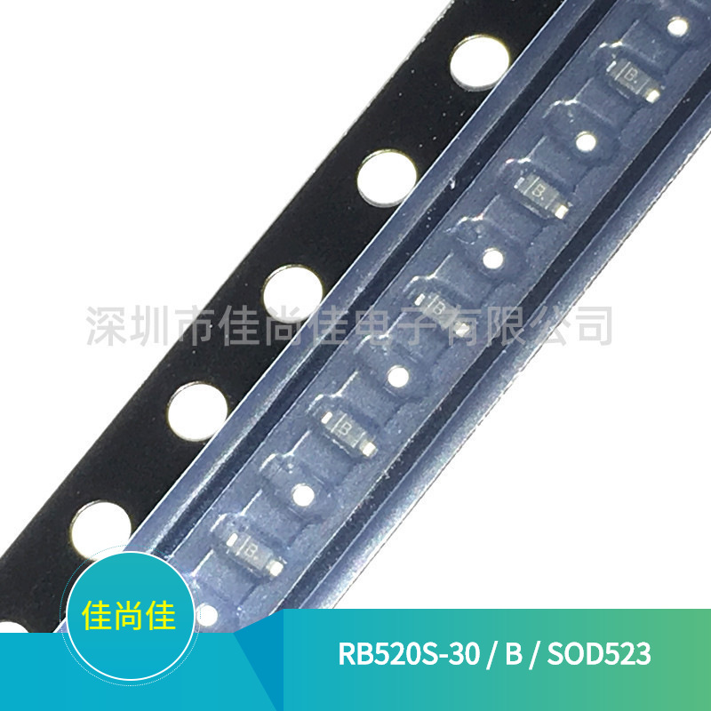 RB520S-30 丝印B SOD523 30V/200mA 贴片肖特基二极管