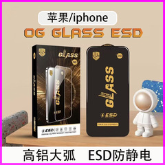 OGガラスはアップル16高アルミニウム強化膜iphone15pro防塵ネット14静電気防止13/16Eを適用します。