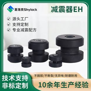 Split Rubber Shock Absorber Eh Variable Frequency Motor Shock Absorber Rubber Pad Car Compressor Rubber Shock Absorber Pad