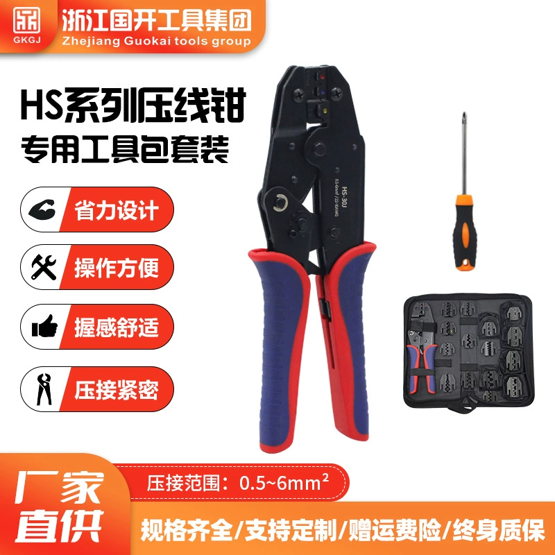 HS 9-дюймовый проволочный зажим с храповым механизмом специальный набор инструментов костюм HS-30J проволочный зажим многофункциональная сумка для хранения