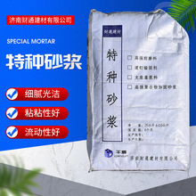 厂家批发聚合物高强加固修补砂浆无机水泥特种混凝土
