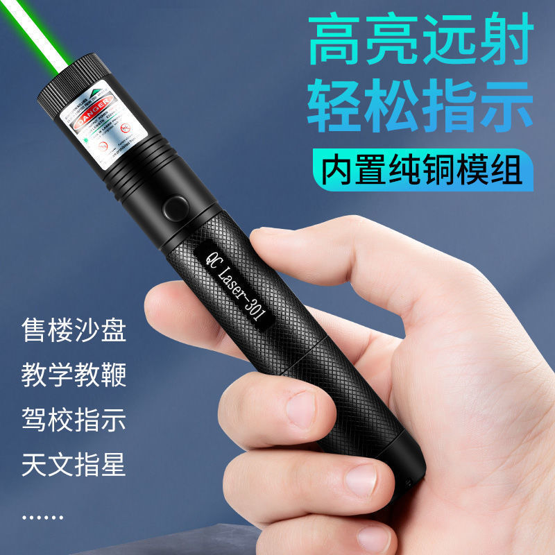 301 レーザーポインター充電式レーザーライトグリーンライト強力なライト長距離ポインター販売サンドテーブルレーザー懐中電灯送料無料|undefined