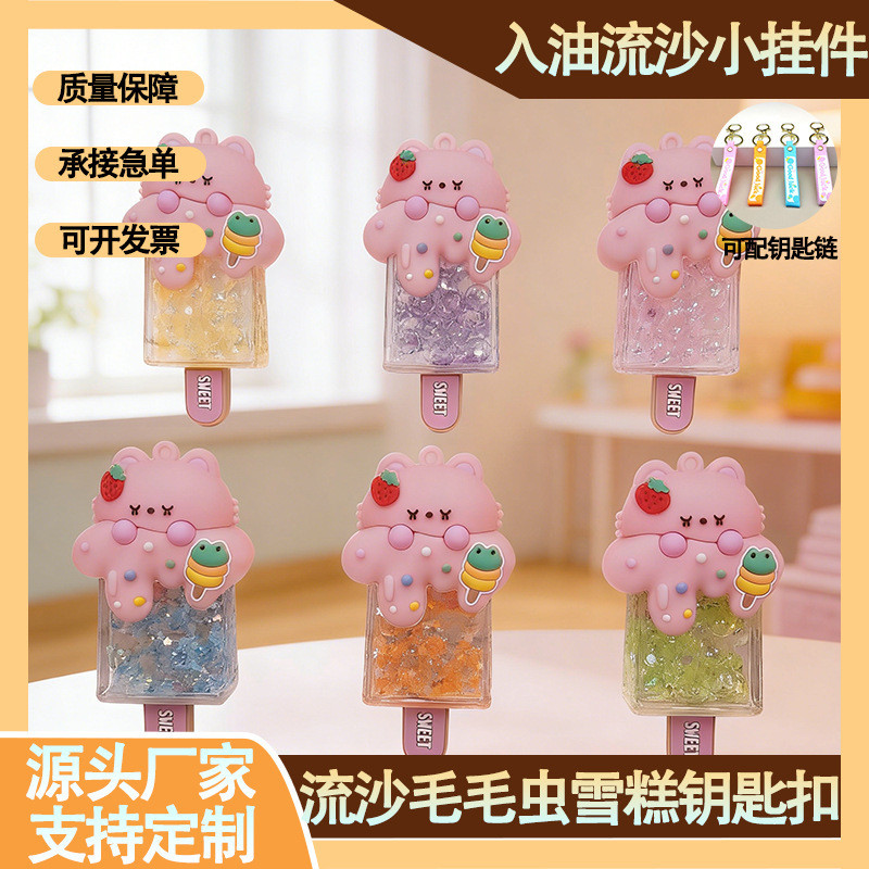Tiktok Trending Acrylic Liquid Sand Bottle Bubble Bead Series Teddy Bear Caterpillar Ice Cream Series Keychain Accessories